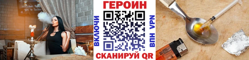 ГЕРОИН белый  Любим 